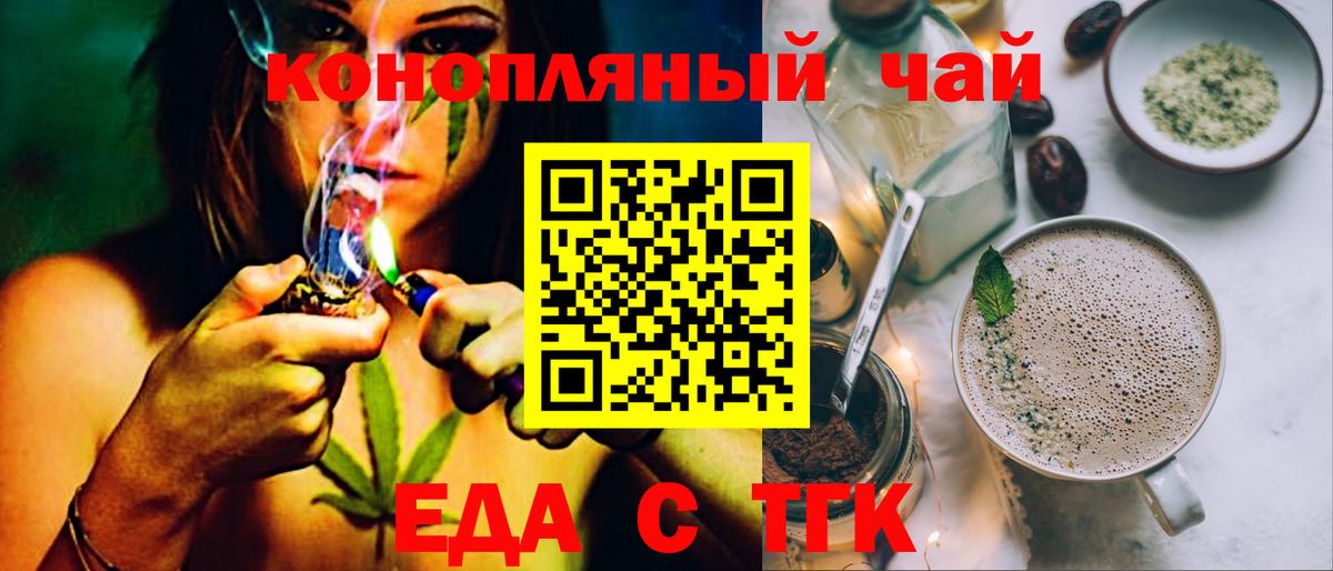 Canna-Cookies марихуана  Вход с VPN  Арзамас 