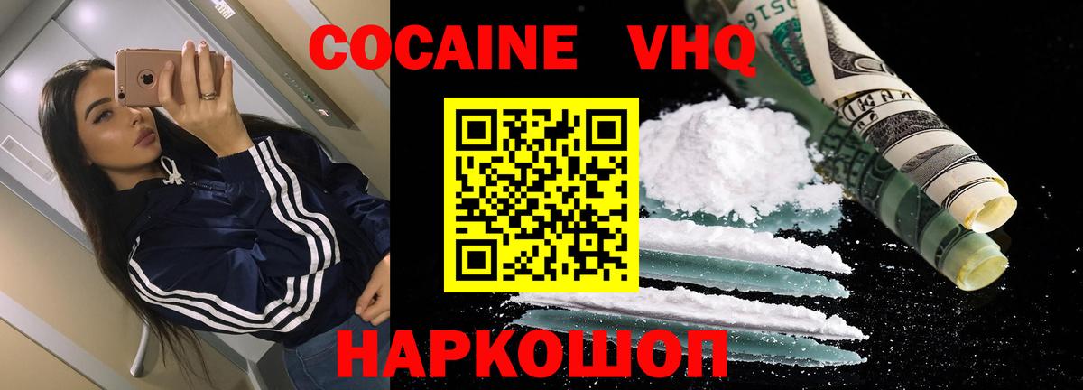 Cocaine  COCAIN Перу  Вход с VPN  КОКАИН Эквадор  Арзамас 