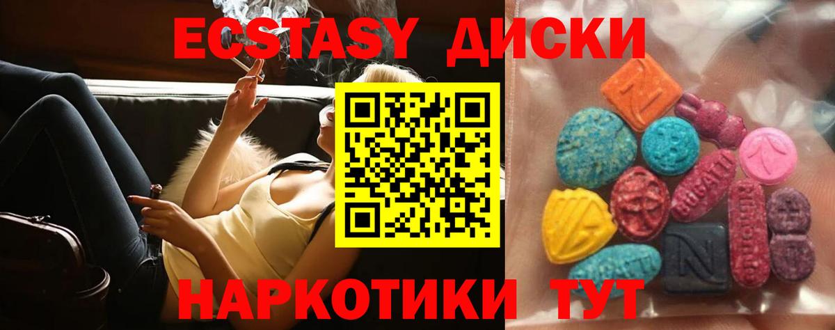 Ecstasy  Экстази ешки  Вход с VPN  Арзамас 