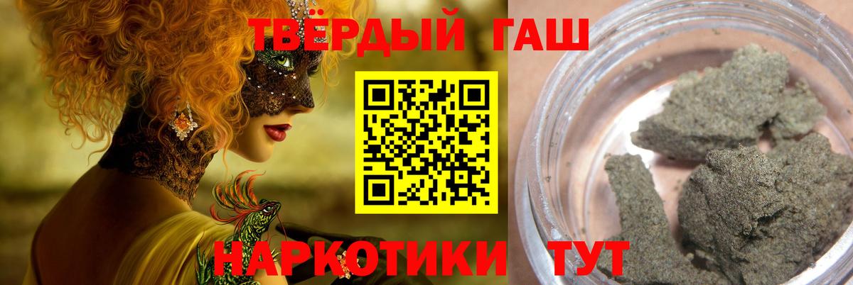 ГАШИШ Изолятор Арзамас