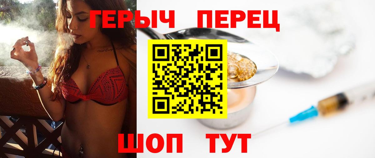 Героин белый Арзамас