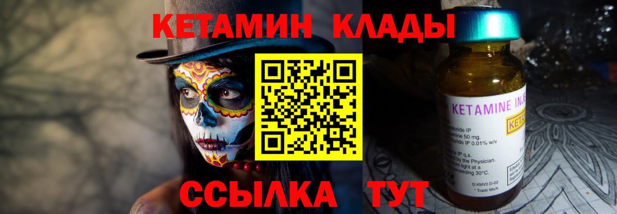 omg ТОР  Вход с VPN  маркетплейс клад  Кетамин ketamine  Арзамас 