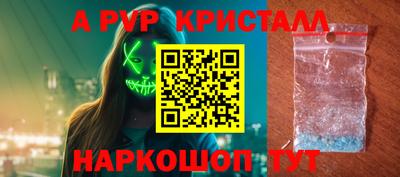 ALPHA-PVP Канаш