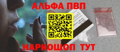 ALPHA-PVP Канаш