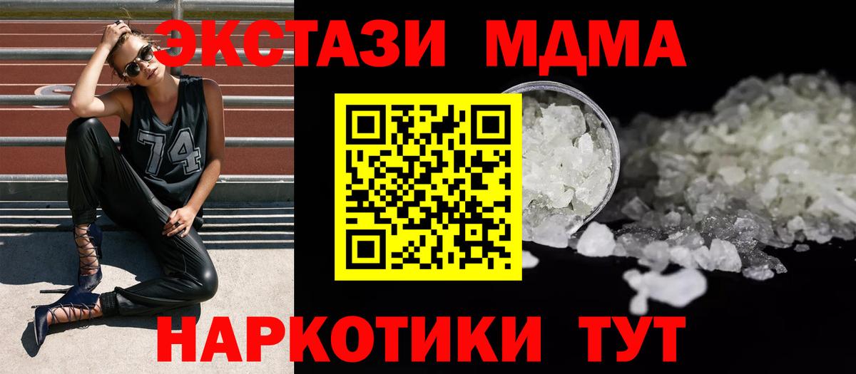 МДМА VHQ  Вход с VPN  Арзамас  MDMA crystal 