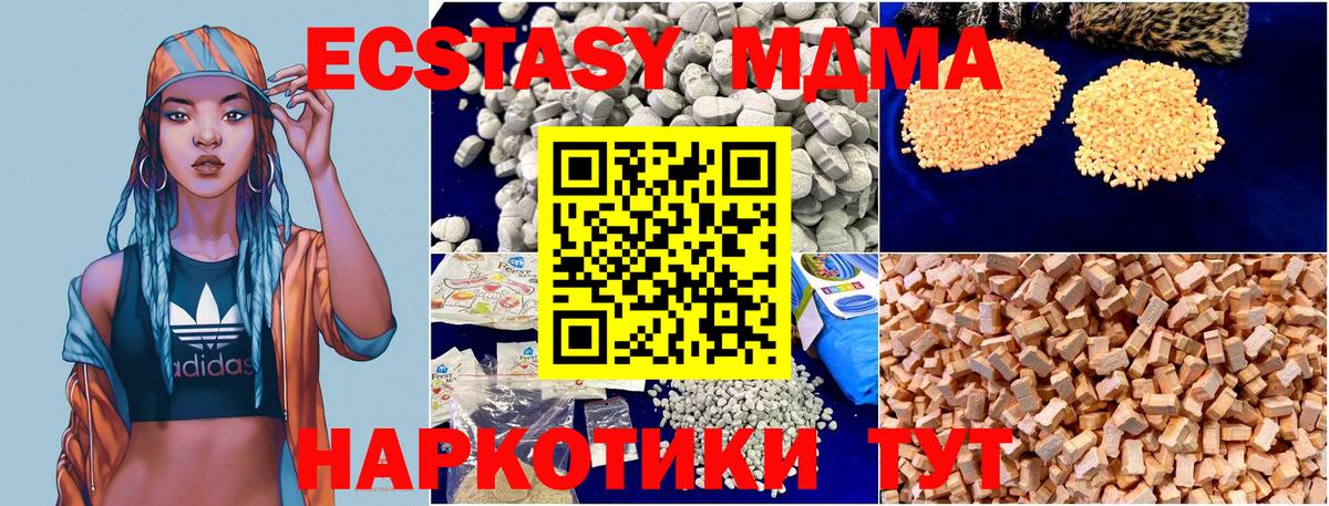 MDMA Molly Арзамас