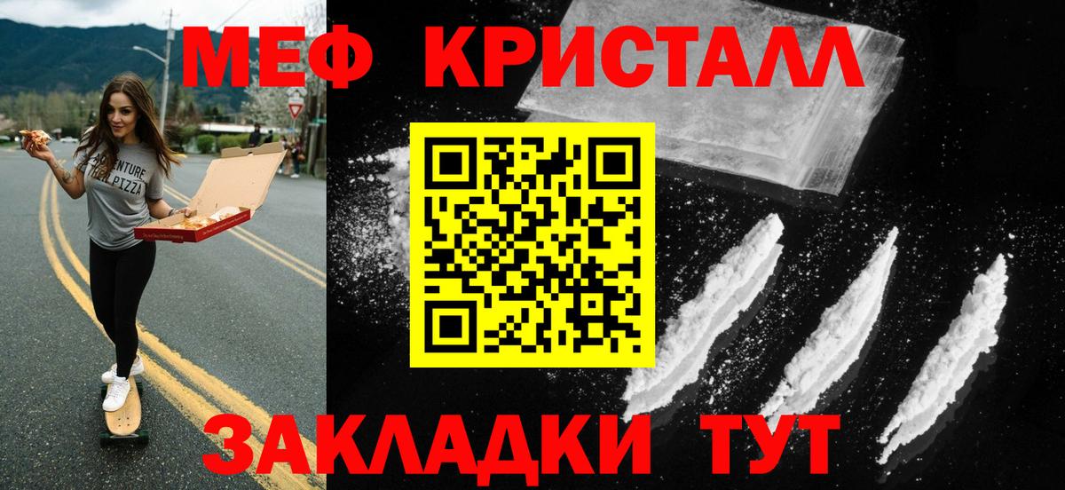 Меф  Арзамас