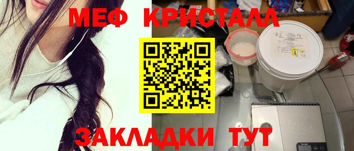 МЕФ  Вход с VPN  Мефедрон mephedrone  Меф  Меф мяу мяу  Арзамас 
