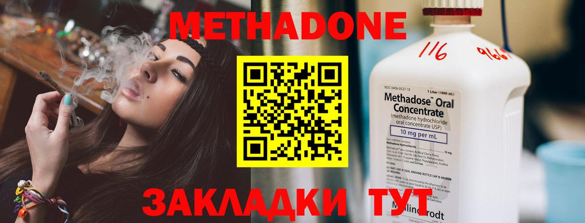 Метадон кристалл  Вход с VPN  Арзамас  МЕТАДОН VHQ 