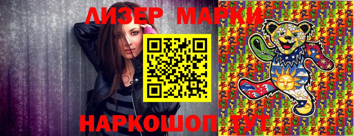 Марки 25I-NBOMe  Марки 25I-NBOMe 1500мкг  Вход с VPN  купить  сайты  Арзамас  Марки 25I-NBOMe 1500мкг 