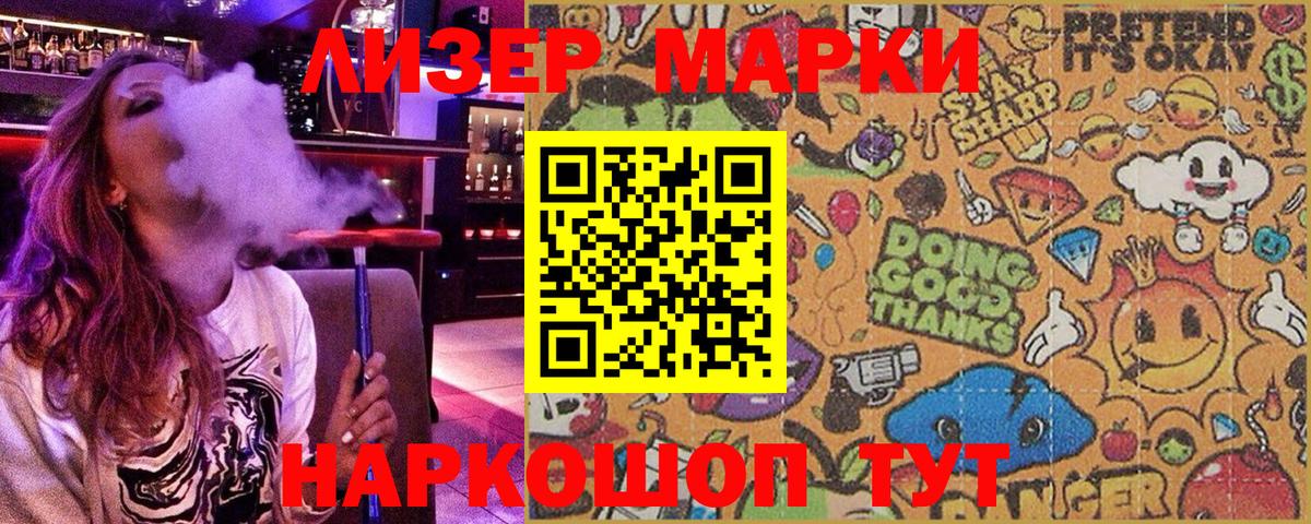 Наркотические марки 1,5мг Арзамас