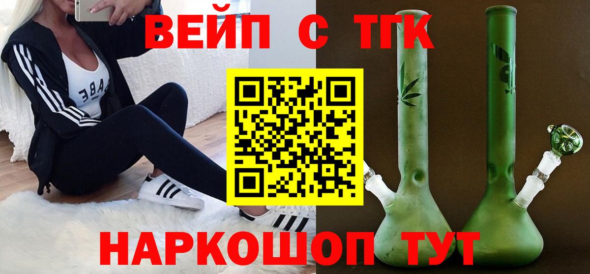 ТГК THC oil  Вход с VPN  Арзамас 
