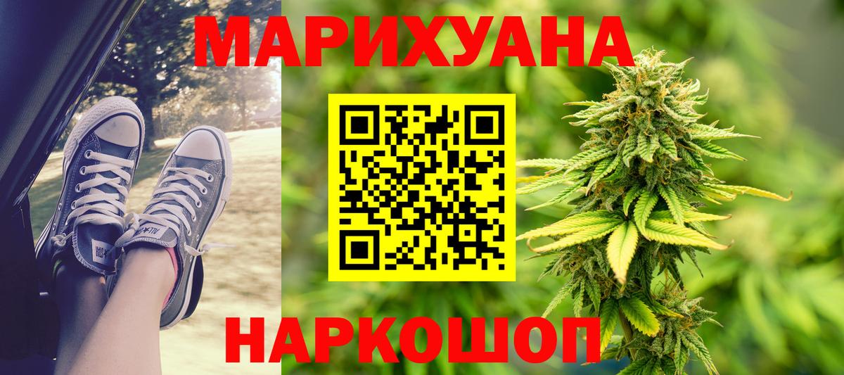 МАРИХУАНА OG Kush Арзамас